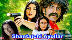 Shantajchi Ayollar, Keling hisoblashamiz – hind film uzbek tilida
