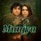 Munjya – hind film uzbek tilida ujas dahshatli qurqinchli kinolar