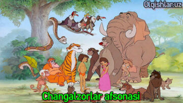 Changalzorlar afsonasi 1 – film Jungli kitobi – Multfilm O’zbek tilida